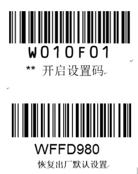 掃描條碼