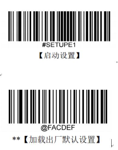 條碼設(shè)置
