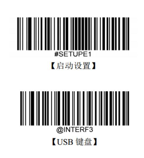 條碼設置