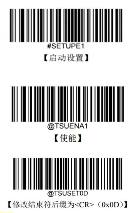 條碼設置