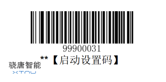 新大陸NLS-HR15XX-3E(HR15Z)掃描槍-啟動設置碼 新大陸NLS-HR15XX-3E(HR15Z)掃描槍-啟動設置碼