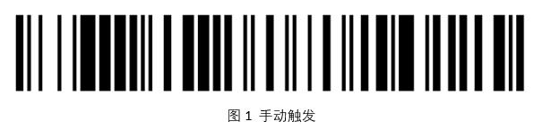 條碼設置