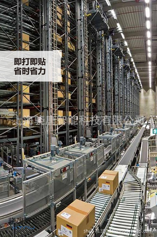 一體化自動打印貼標機