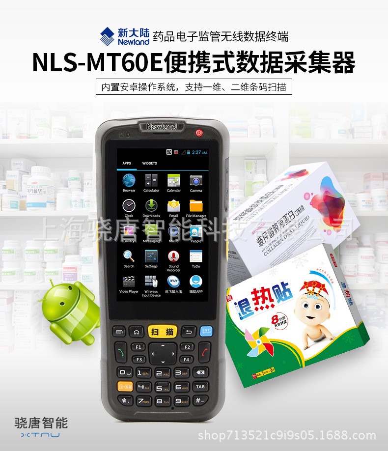 零售的條碼行業應用