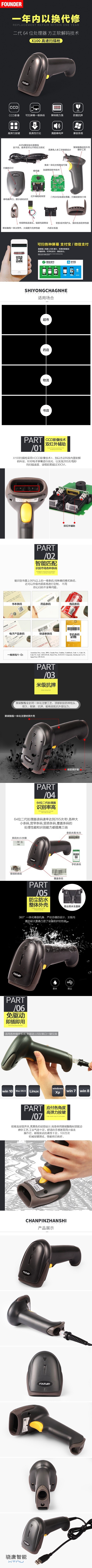 X100--詳情頁(4).jpg