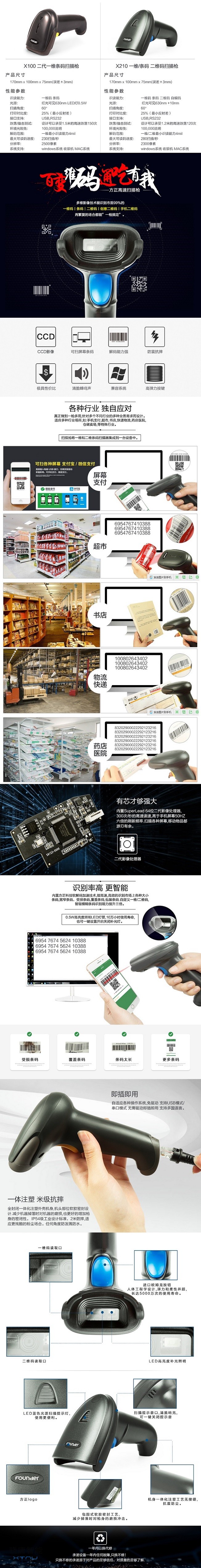 X210詳情頁-950.jpg