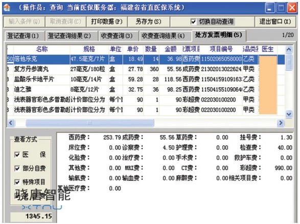 利用條碼來防偽防串貨
