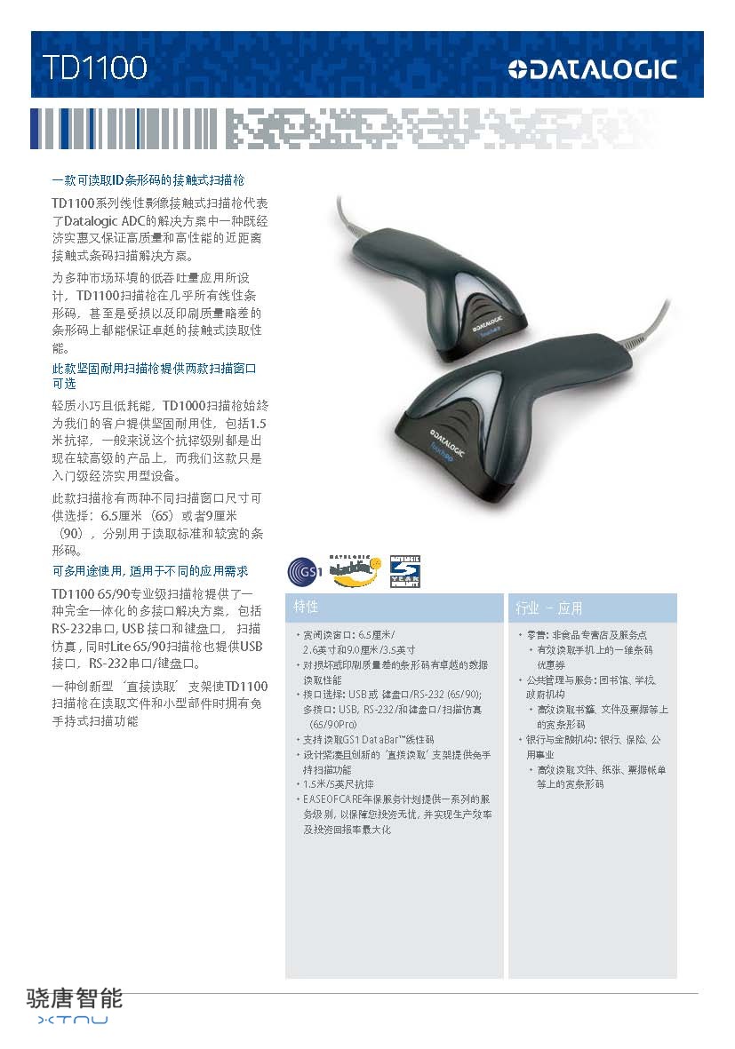 TD1100 - Chinese_頁面_1.jpg