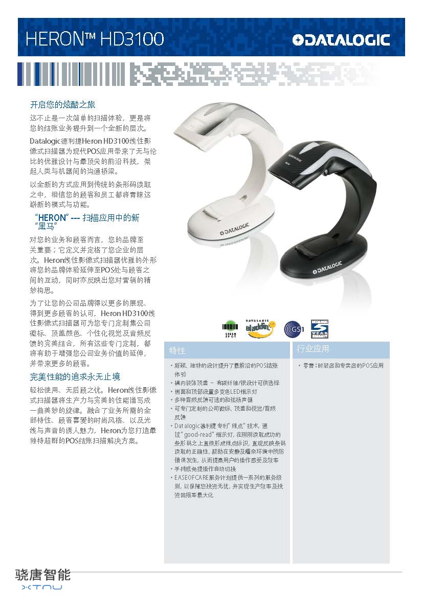 Heron HD3100 - Chinese_頁面_1.jpg