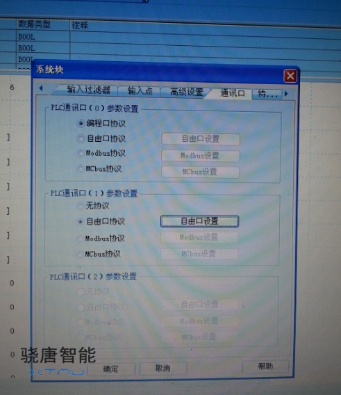 PLC與條碼槍通訊