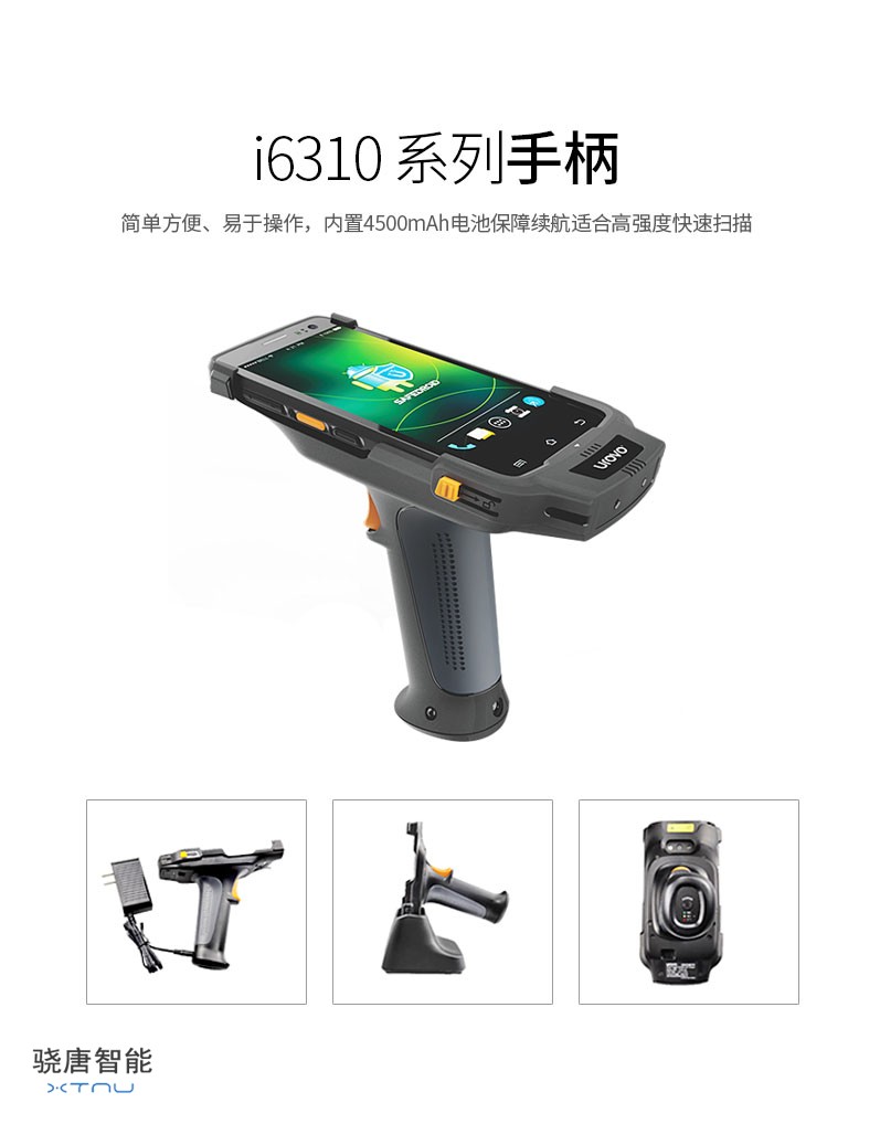 江蘇條碼手持pda終端 江蘇條碼手持pda終端 山東條碼手持pda終端