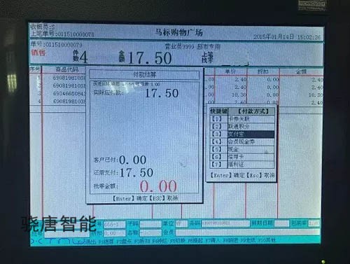 選擇付款方式支付寶