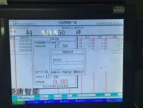 選擇付款方式支付寶
