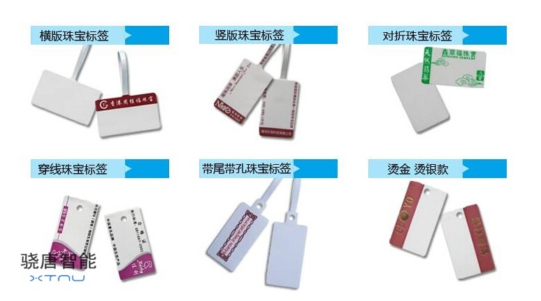 珠寶標簽