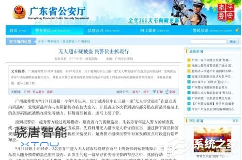 盜竊“無人超市”被捕：撕標(biāo)簽規(guī)避掃描