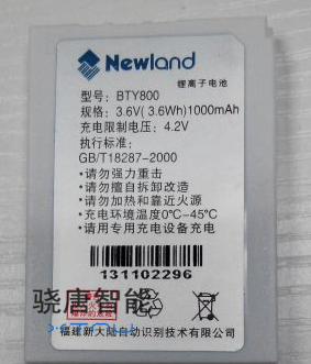 新大陸 Newland NLS-PT850,BTY800,BTY801 掃描槍電池