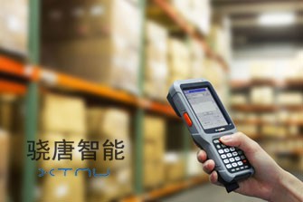 X7型長距手持終端