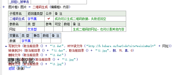 簡易二維碼生成器(附源碼)-逸香閣