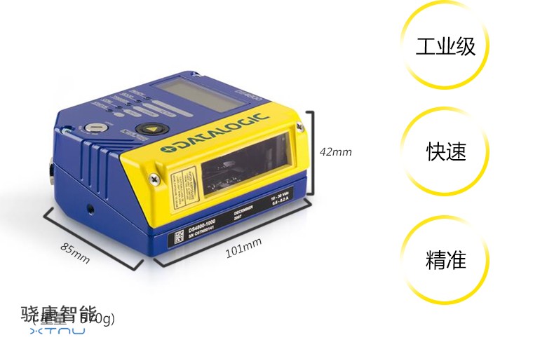Datalogic DS4800條碼閱讀器尺寸參數(shù)