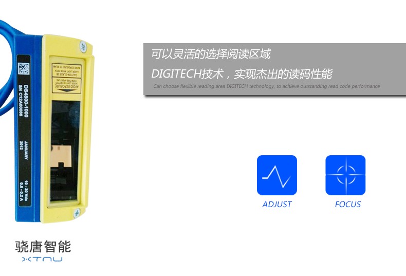 Datalogic DS4800條碼閱讀器可以選擇讀碼區(qū)域