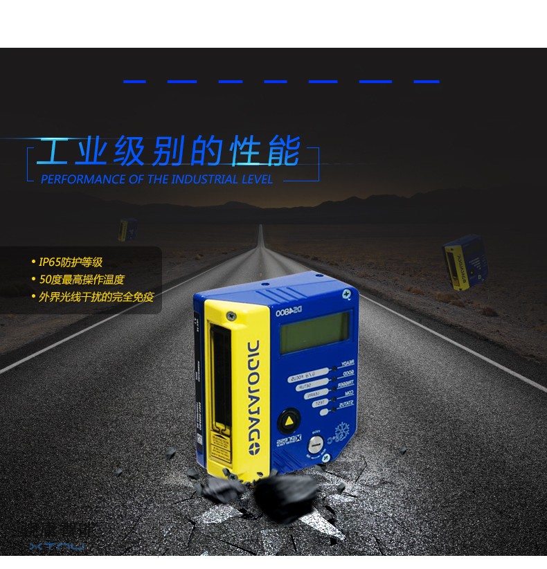 Datalogic DS4800條碼閱讀器工業(yè)級(jí)別性能