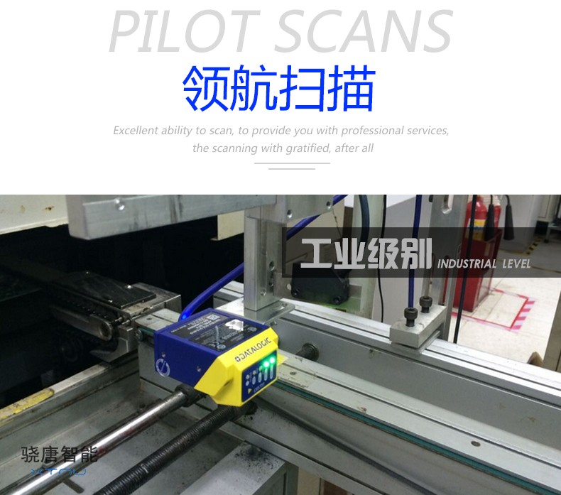 Datalogic DS4800條碼閱讀器使用場(chǎng)景