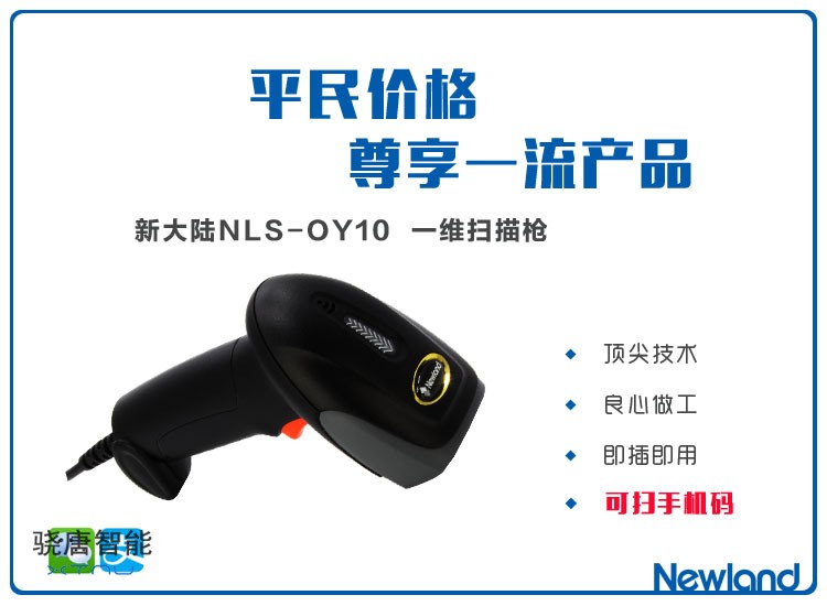 微信掃描器