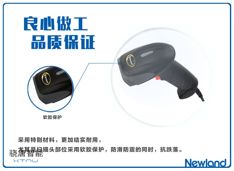 二維碼掃描器