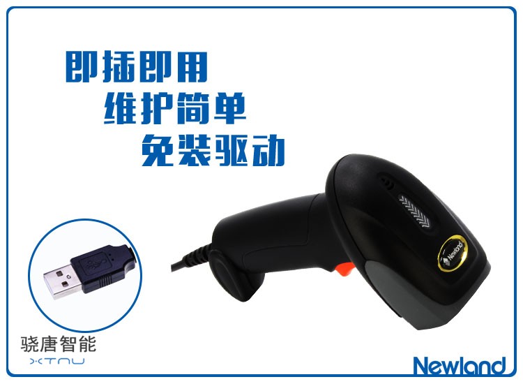 一維碼掃描器