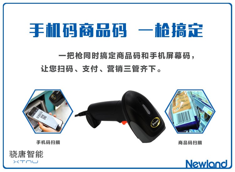 支付寶微信掃描器