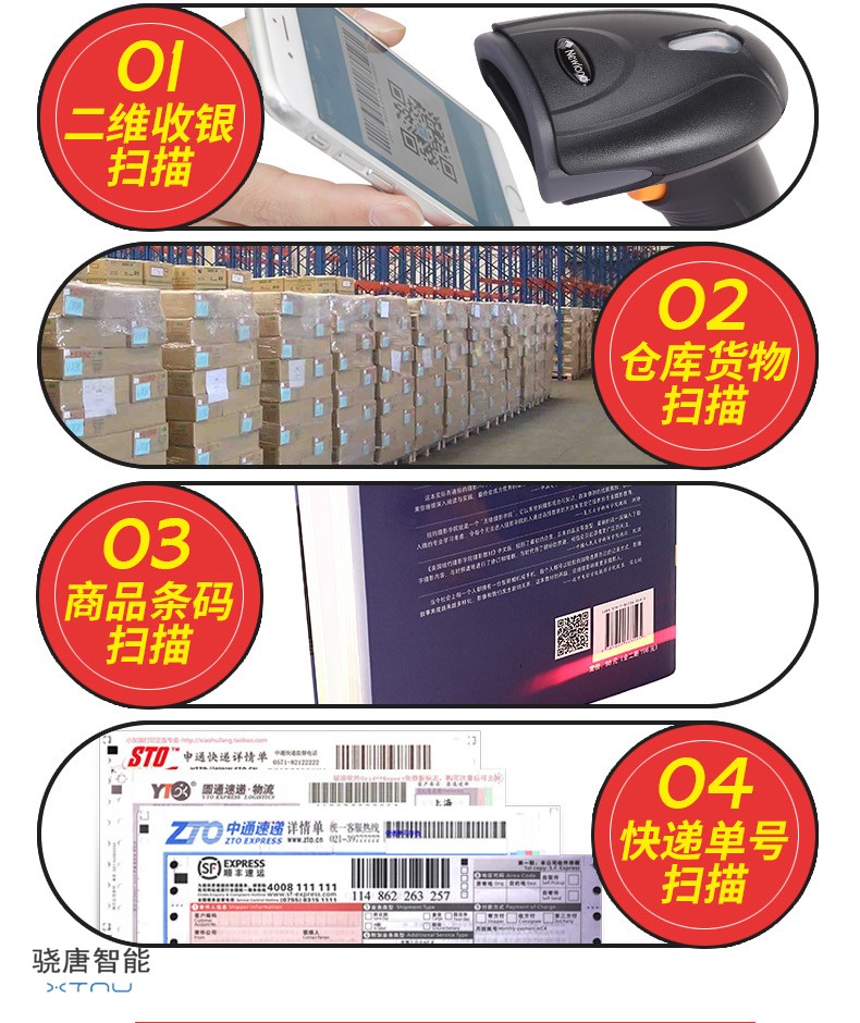 支付寶微信掃描器