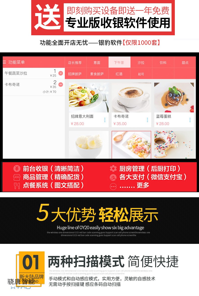 新大陸OY20