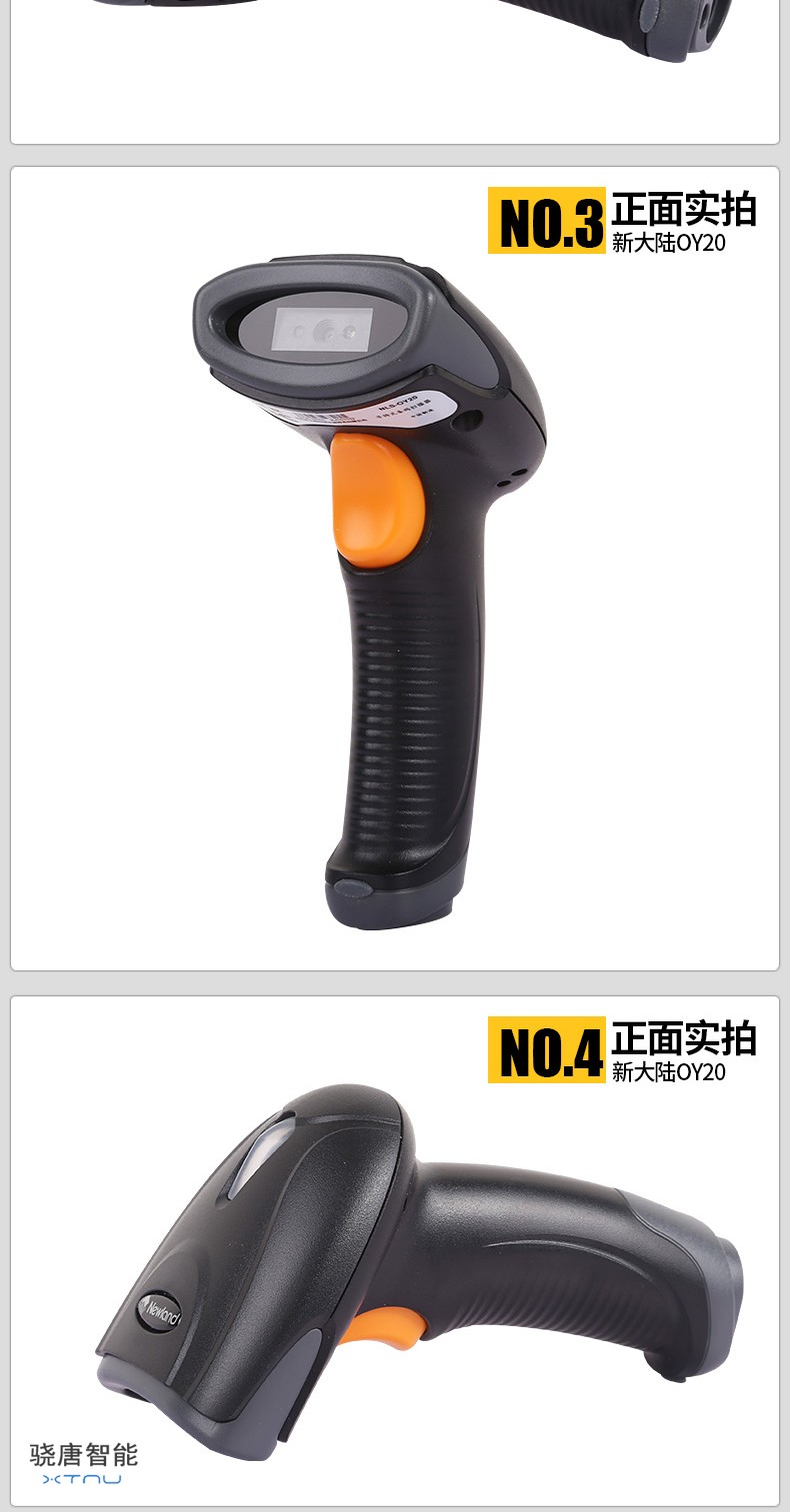 支付寶微信掃描器OY20