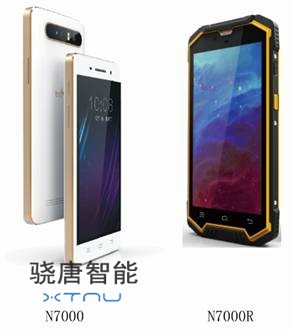 新大陸 智聯(lián)天地 N5000 二維數(shù)據(jù)采集器 安卓PDA 無(wú)線手持行業(yè)終端