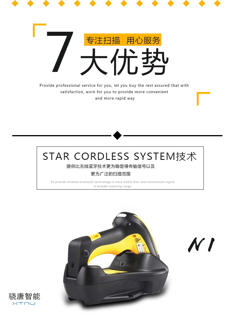 得利捷9500系列條碼掃描槍優勢