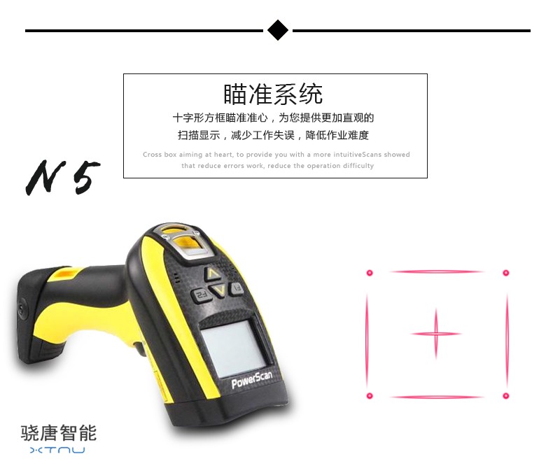 得利捷9500系列條碼掃描槍優勢