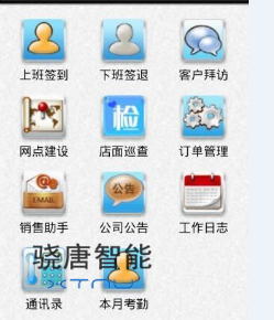移動銷售管理解決方案