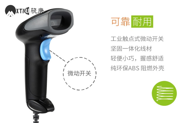 銷邦SK1101一維有線手持式掃描槍門店超市收銀快遞物流把巴槍紅