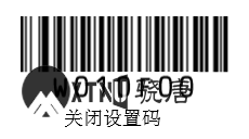 關(guān)閉設(shè)置碼