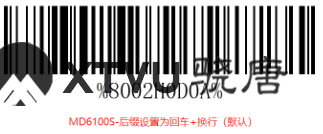 民德掃描槍后綴設置方法
