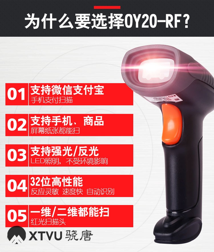 條碼掃描器