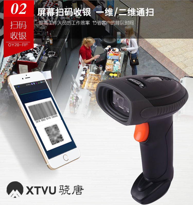 條碼掃描器