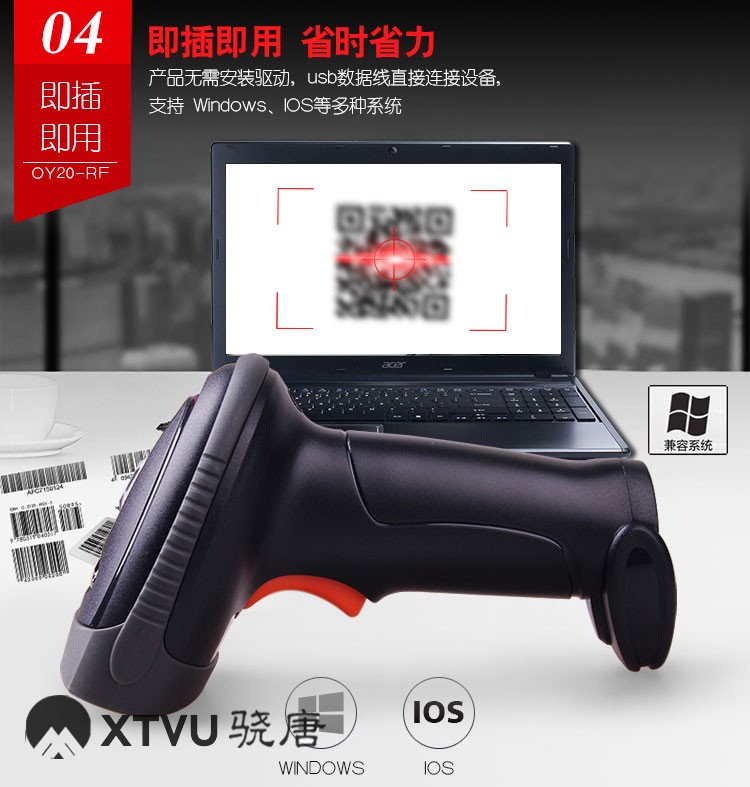 條碼掃描器