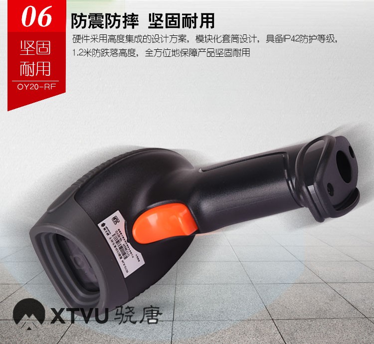 條碼掃描器
