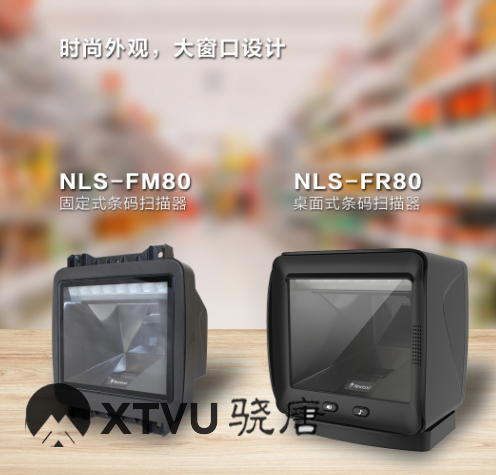 新大陸NLS-FR80、NLS-FM80.png