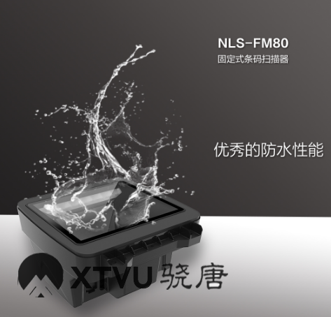 固定式條碼掃描器NLS-FM80.png