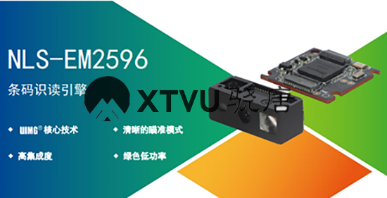 NLS-EM2596嵌入式條碼掃描模組