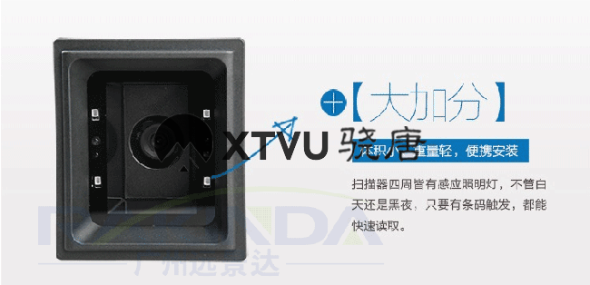 廣州遠(yuǎn)景達(dá)LV4500系列二維嵌入式掃描模組