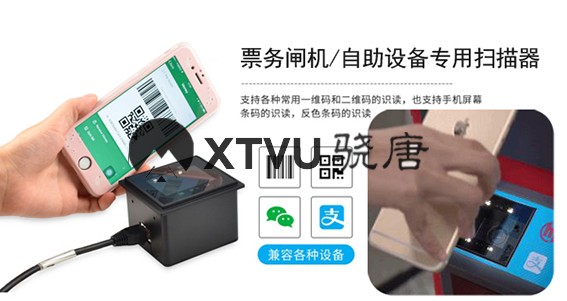 嵌入式條碼掃描模組應(yīng)用_廣州遠景達