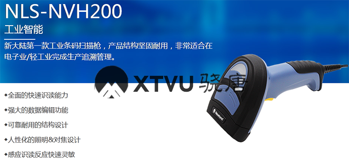 工業掃描槍選擇_遠景達